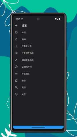 便签宝app