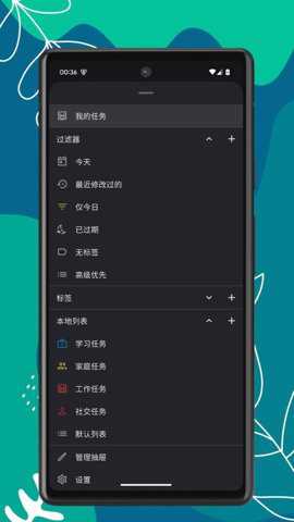 便签宝app