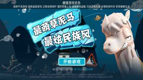 滑雪大冒险应用宝版