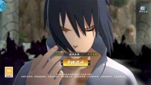 火影传说尾兽篇下载