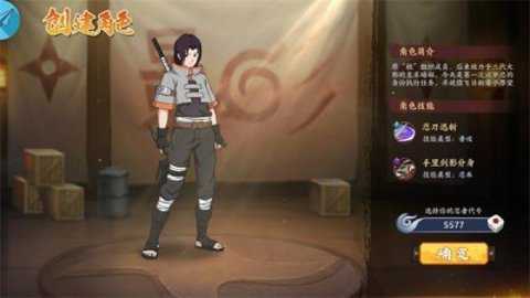 火影传说尾兽篇下载