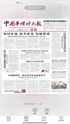 平煤神马下载