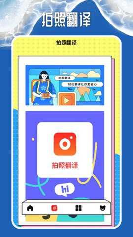 同声语音翻译器