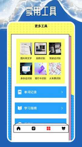 同声语音翻译器