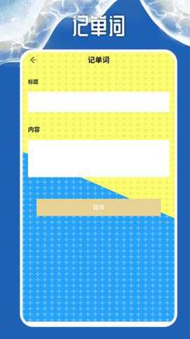 同声语音翻译器