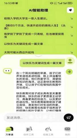 小狸AImate