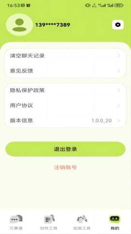 小狸AImate