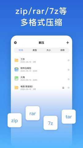 解压缩解码下载