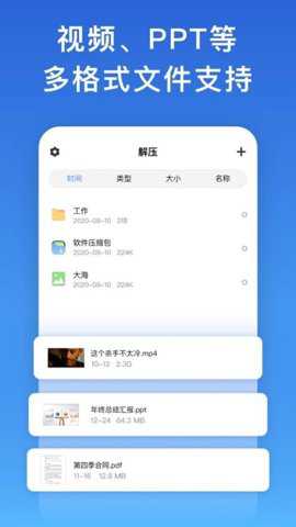 解压缩解码下载