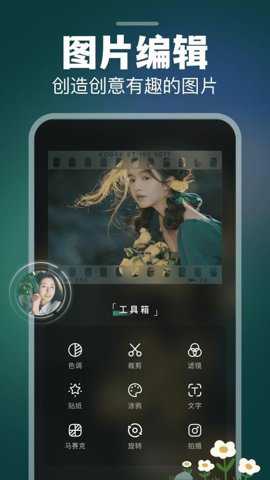 秒出大片app