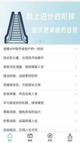 进梯app