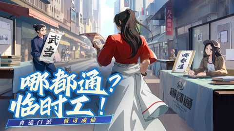 凡人修仙传人界篇华为渠道服下载
