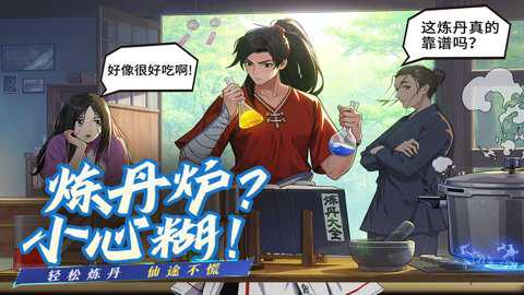 凡人修仙传人界篇华为渠道服下载