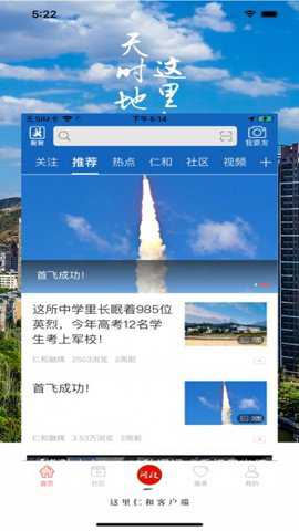 这里仁和app