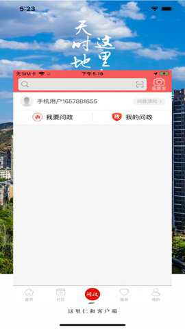这里仁和app