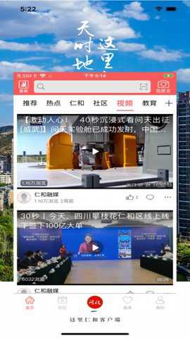 这里仁和app