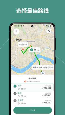 taba韩国打车app