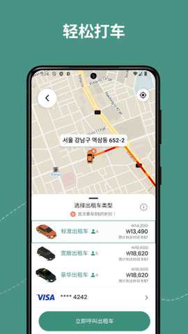 taba韩国打车app