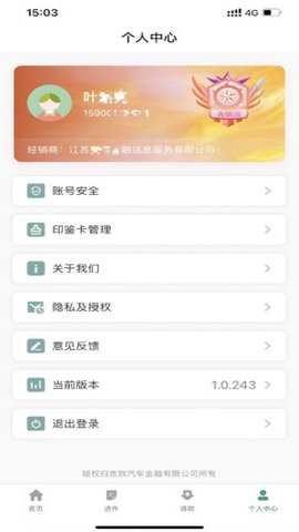 吉致行下载