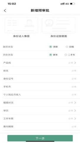 吉致行下载