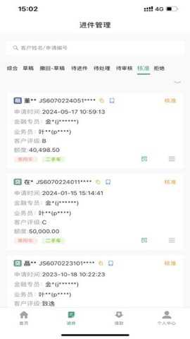 吉致行下载