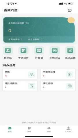 吉致行下载