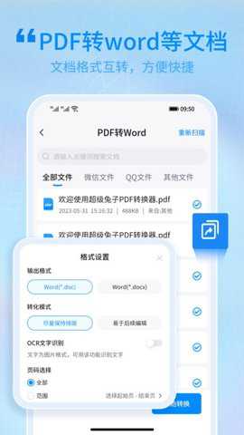 兔子PDF转换器下载