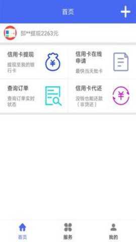 卡旗信用卡管家下载