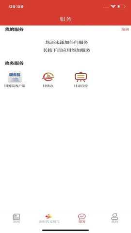 新陇南app