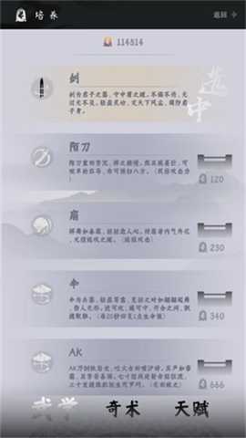 燕云跑酷