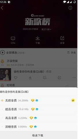 酷我音乐听书版下载