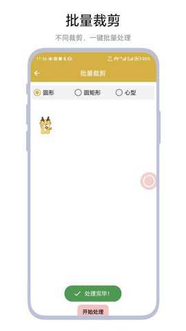 悬浮扫码下载