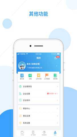 居美商管家下载