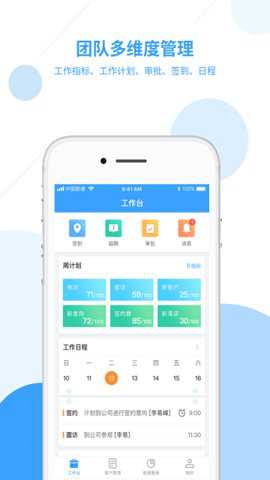 居美商管家下载