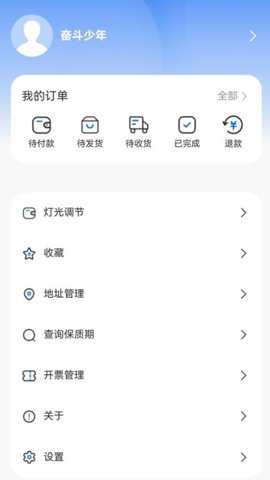 智能车灯下载