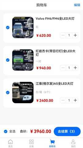 智能车灯下载