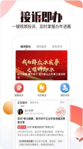 北京时间老版本