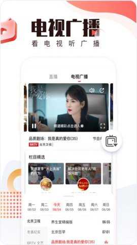 北京时间老版本