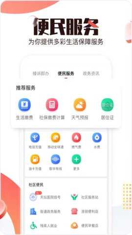 北京时间老版本