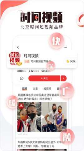 北京时间老版本