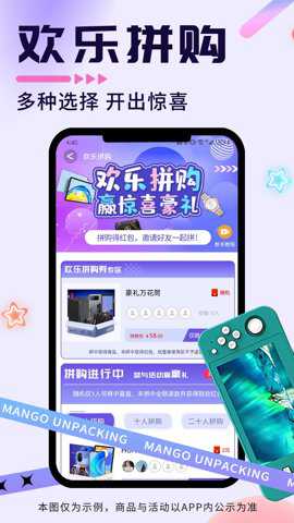芒果开盒下载
