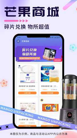 芒果开盒下载