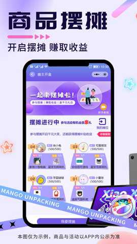 芒果开盒下载