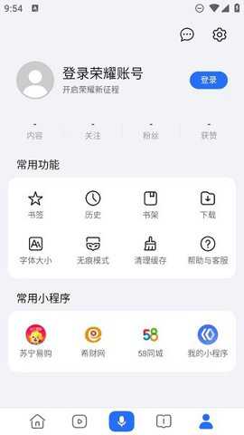 荣耀浏览器下载