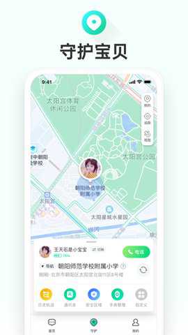成长童伴app