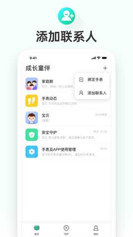 成长童伴app