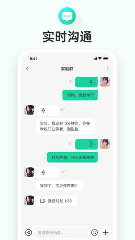成长童伴app