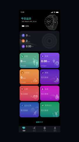 手表V9C