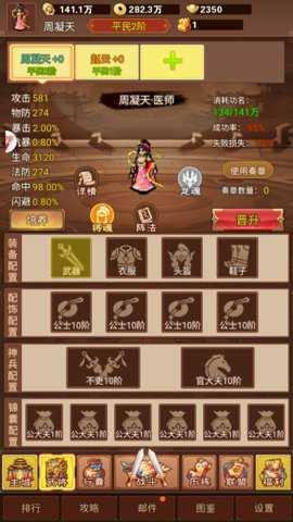 戳爆三国