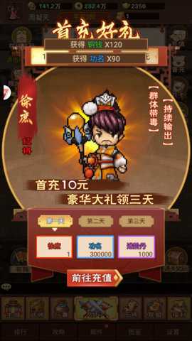 戳爆三国